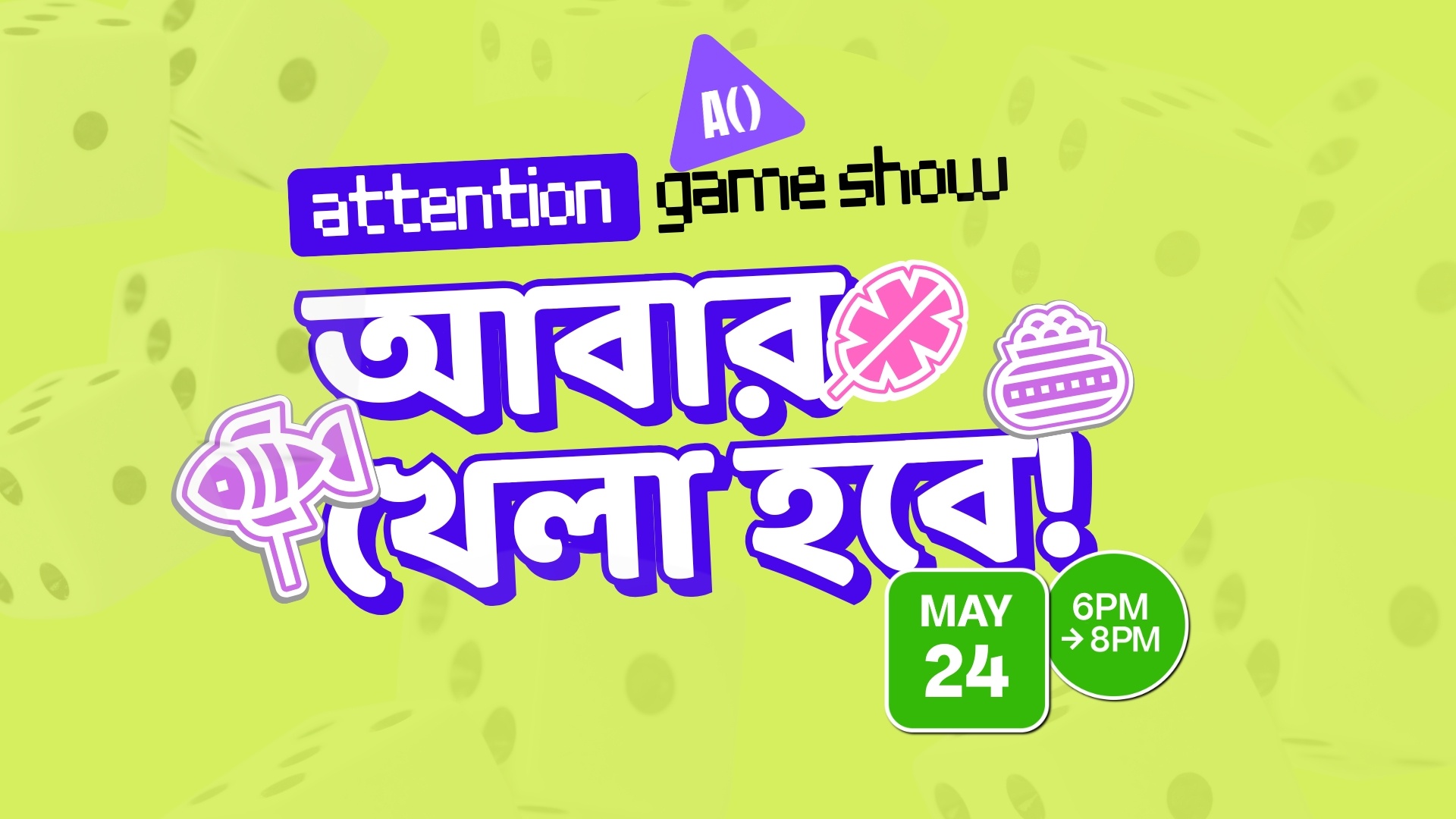 Event banner